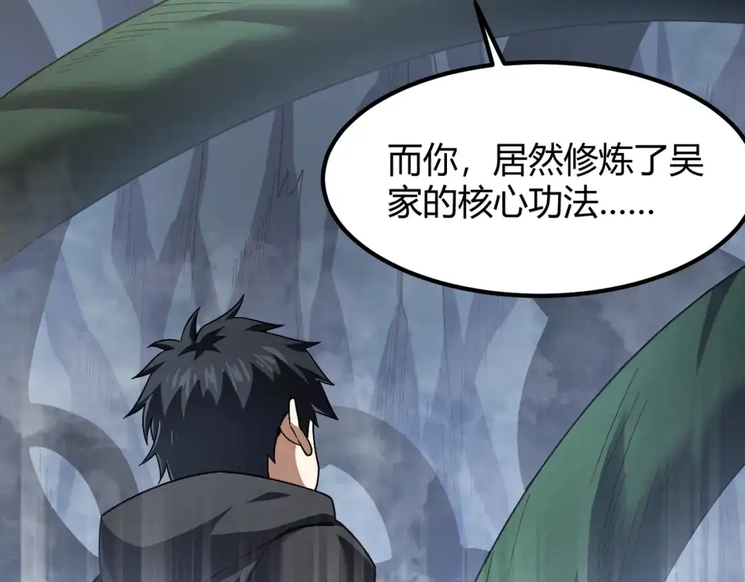 万物合一 第五十一话 坠龙涧 第28页