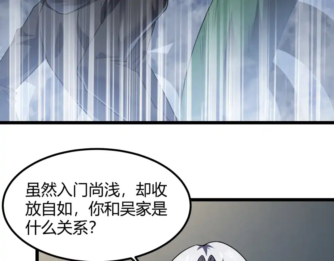 万物合一 第五十一话 坠龙涧 第29页
