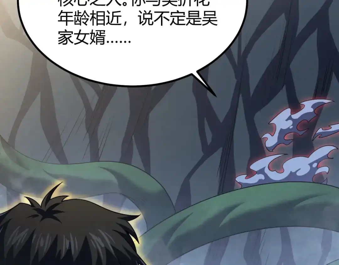 万物合一 第五十一话 坠龙涧 第33页