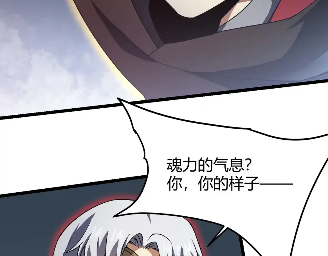 万物合一 第五十一话 坠龙涧 第43页