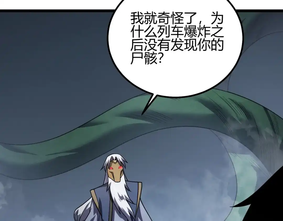 万物合一 第五十一话 坠龙涧 第56页