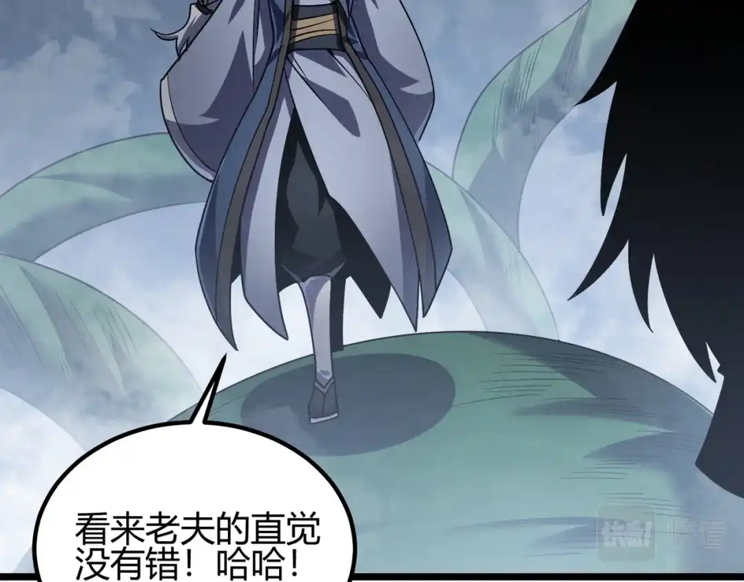 万物合一 第五十一话 坠龙涧 第57页