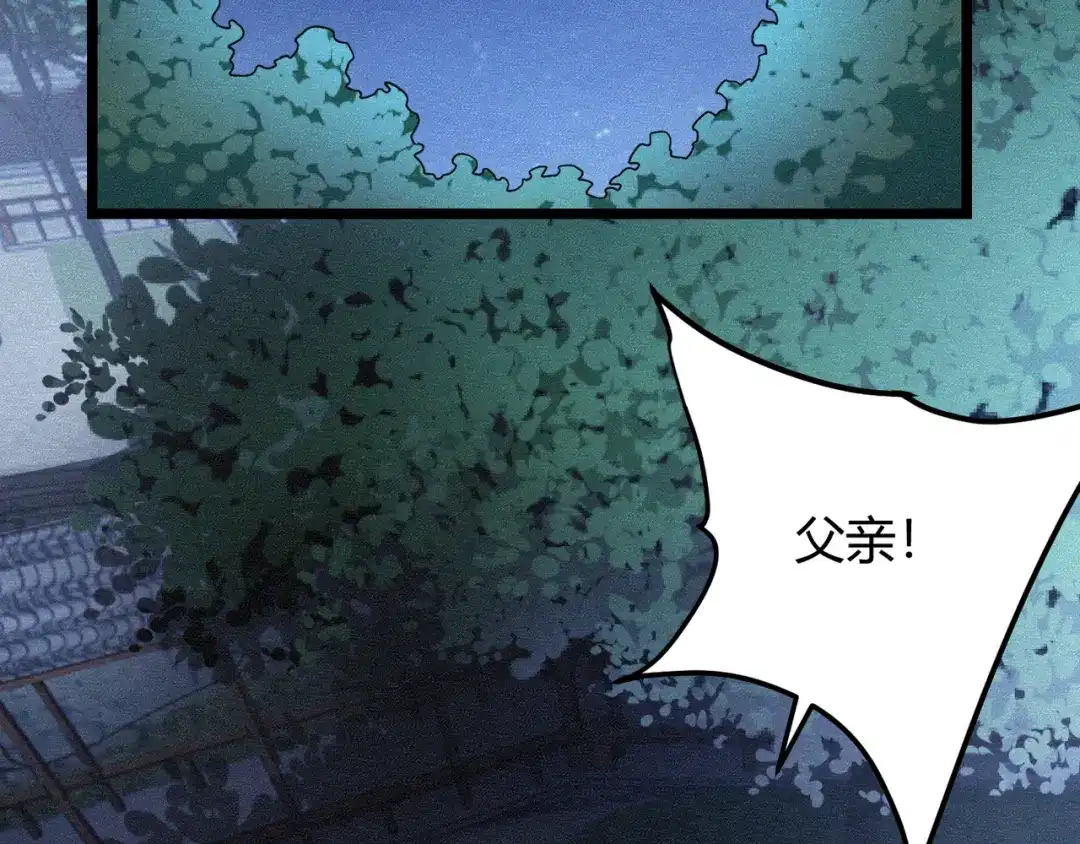 万物合一 第五十一话 坠龙涧 第72页
