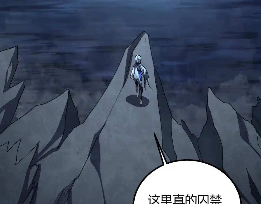 万物合一 第五十一话 坠龙涧 第97页