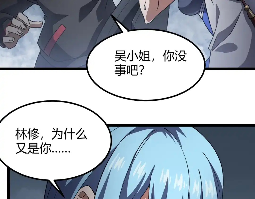 万物合一 第五十二话 弱水之界 第108页