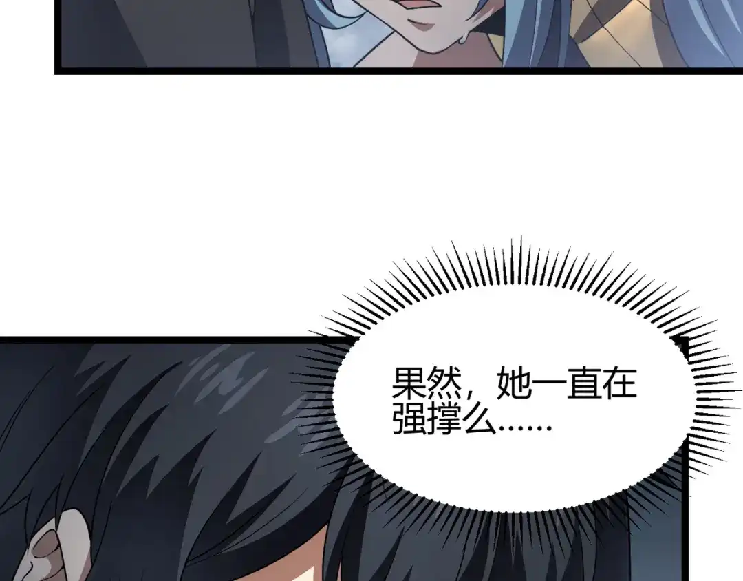 万物合一 第五十二话 弱水之界 第115页