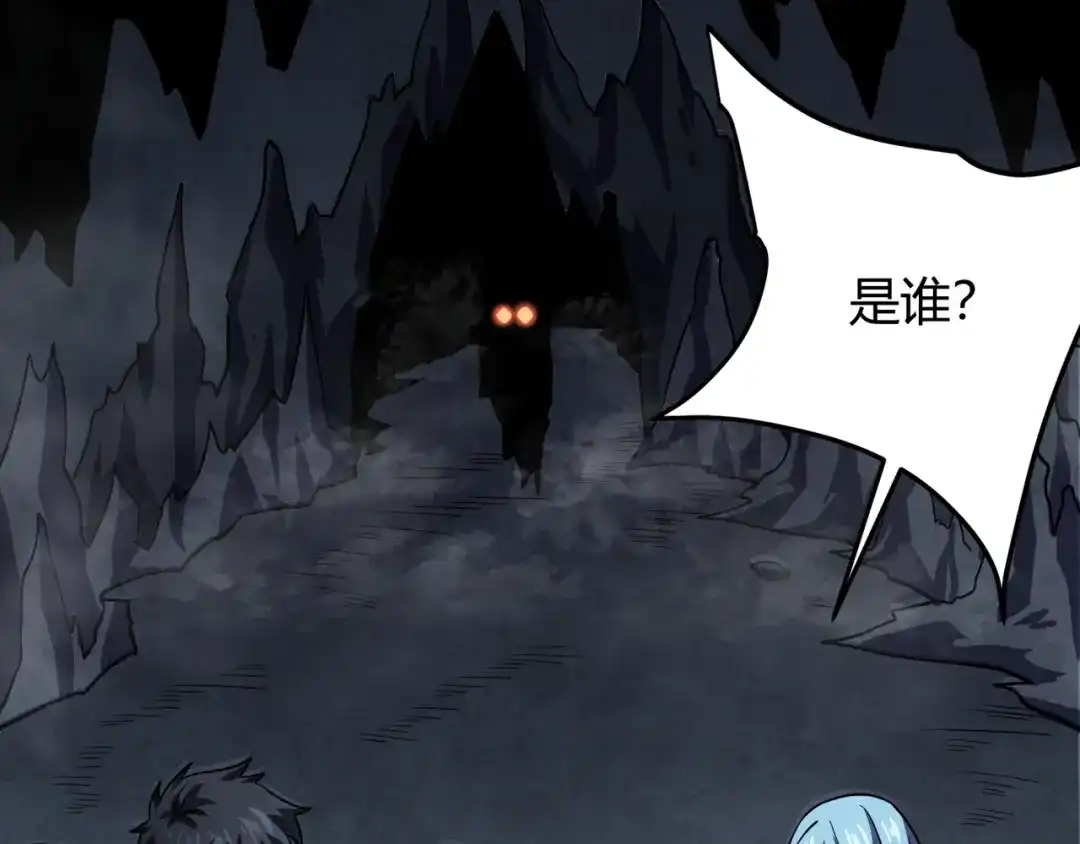 万物合一 第五十二话 弱水之界 第123页