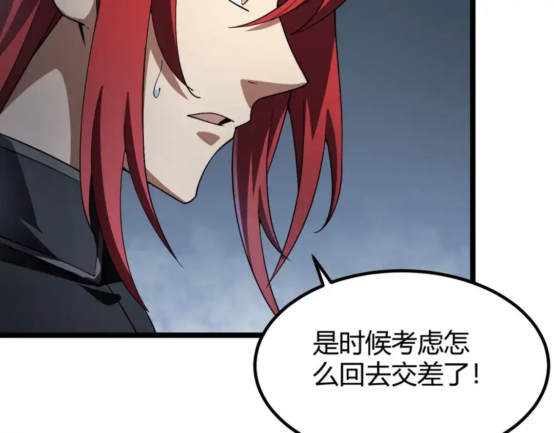 万物合一 第五十二话 弱水之界 第17页