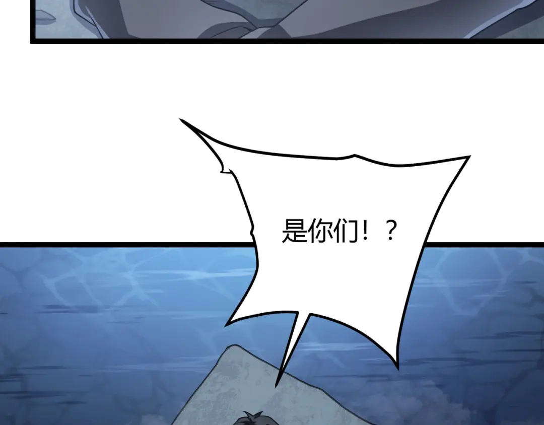 万物合一 第五十二话 弱水之界 第21页
