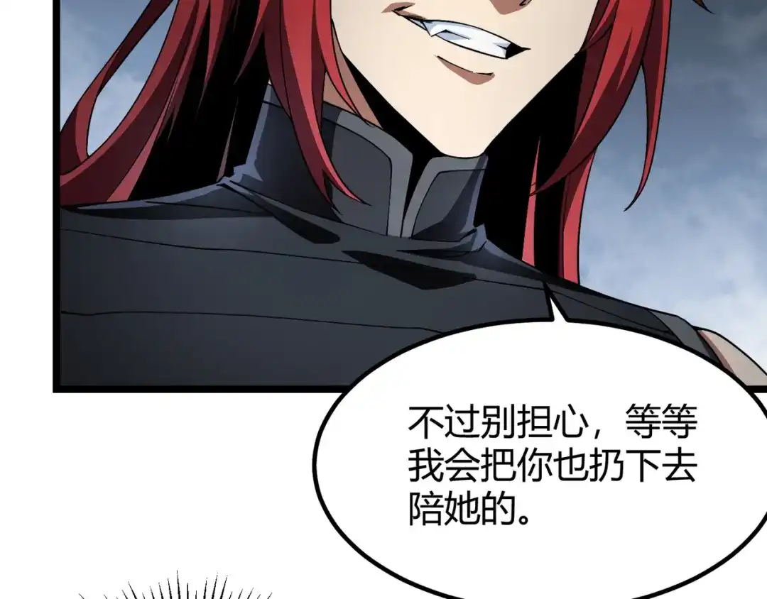 万物合一 第五十二话 弱水之界 第28页