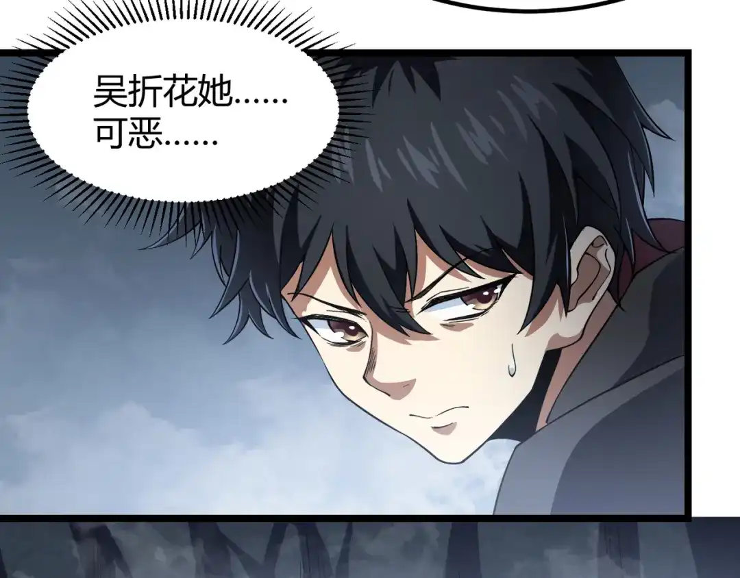 万物合一 第五十二话 弱水之界 第29页