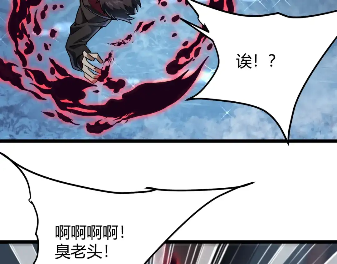 万物合一 第五十二话 弱水之界 第38页