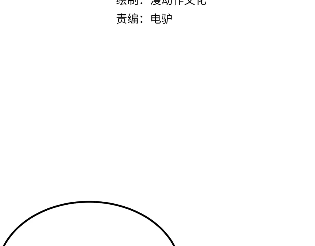 万物合一 第五十二话 弱水之界 第4页