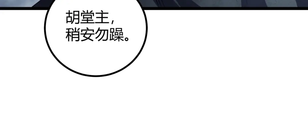 万物合一 第五十二话 弱水之界 第44页