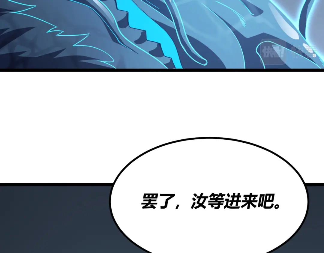 万物合一 第五十二话 弱水之界 第57页