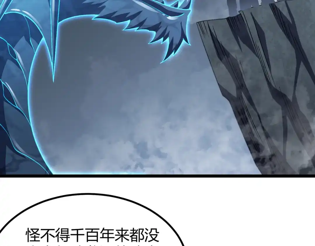 万物合一 第五十二话 弱水之界 第59页