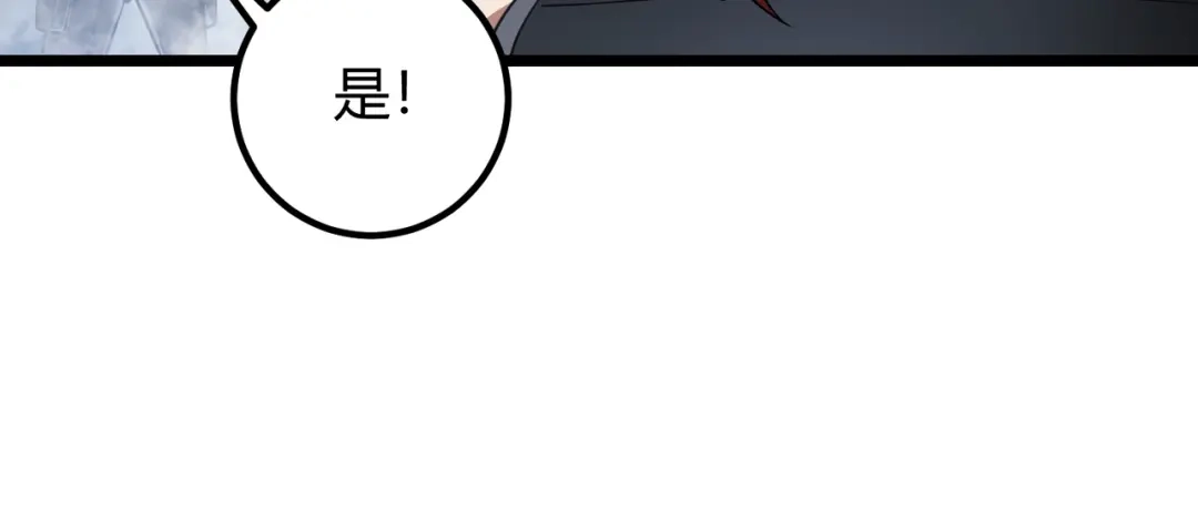 万物合一 第五十二话 弱水之界 第64页