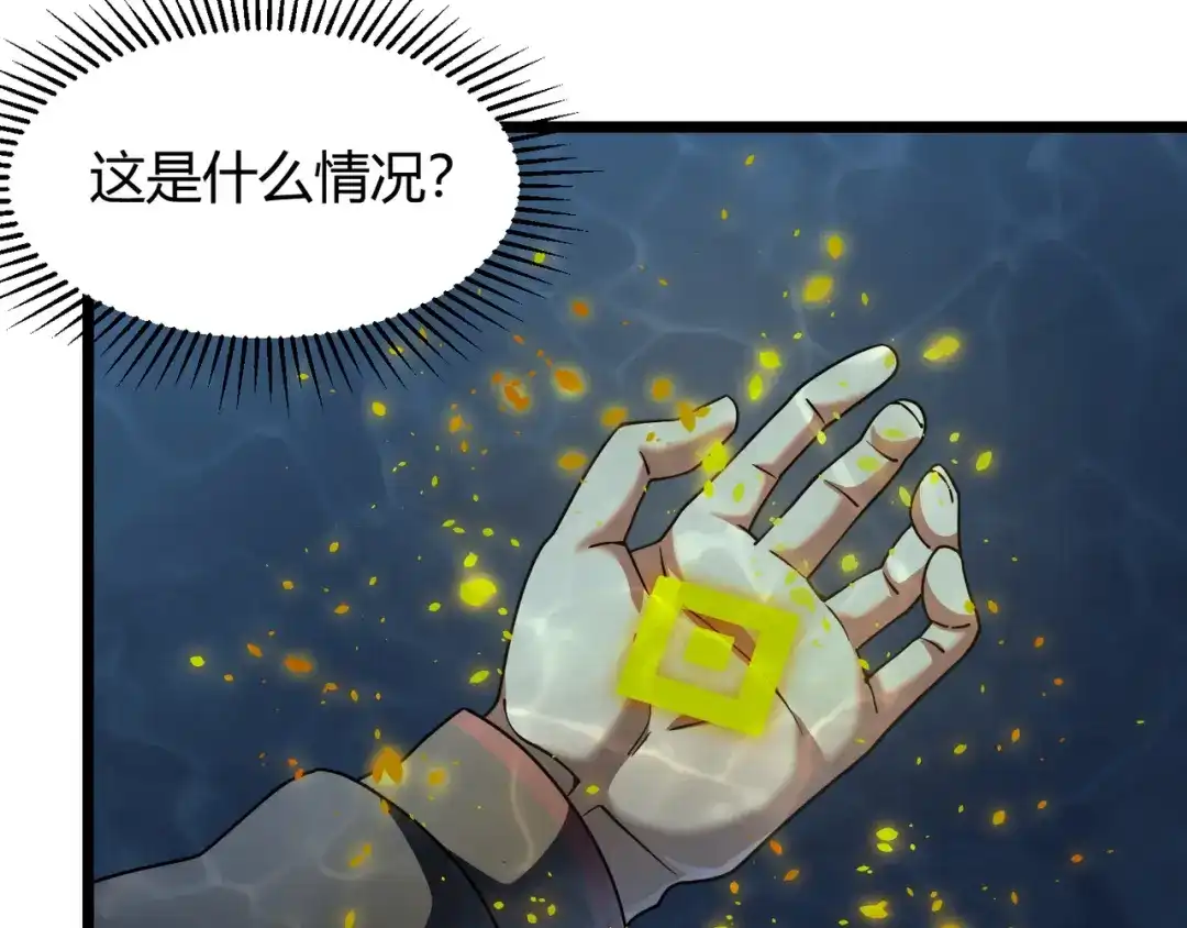 万物合一 第五十二话 弱水之界 第78页