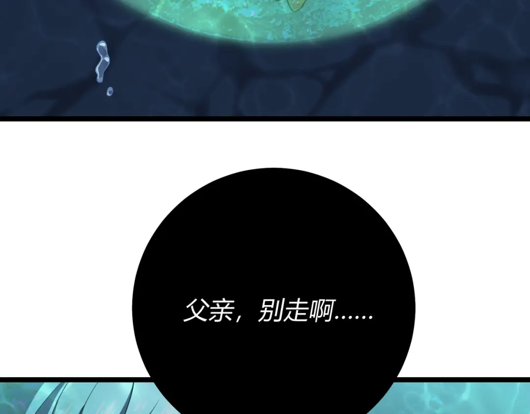 万物合一 第五十二话 弱水之界 第85页