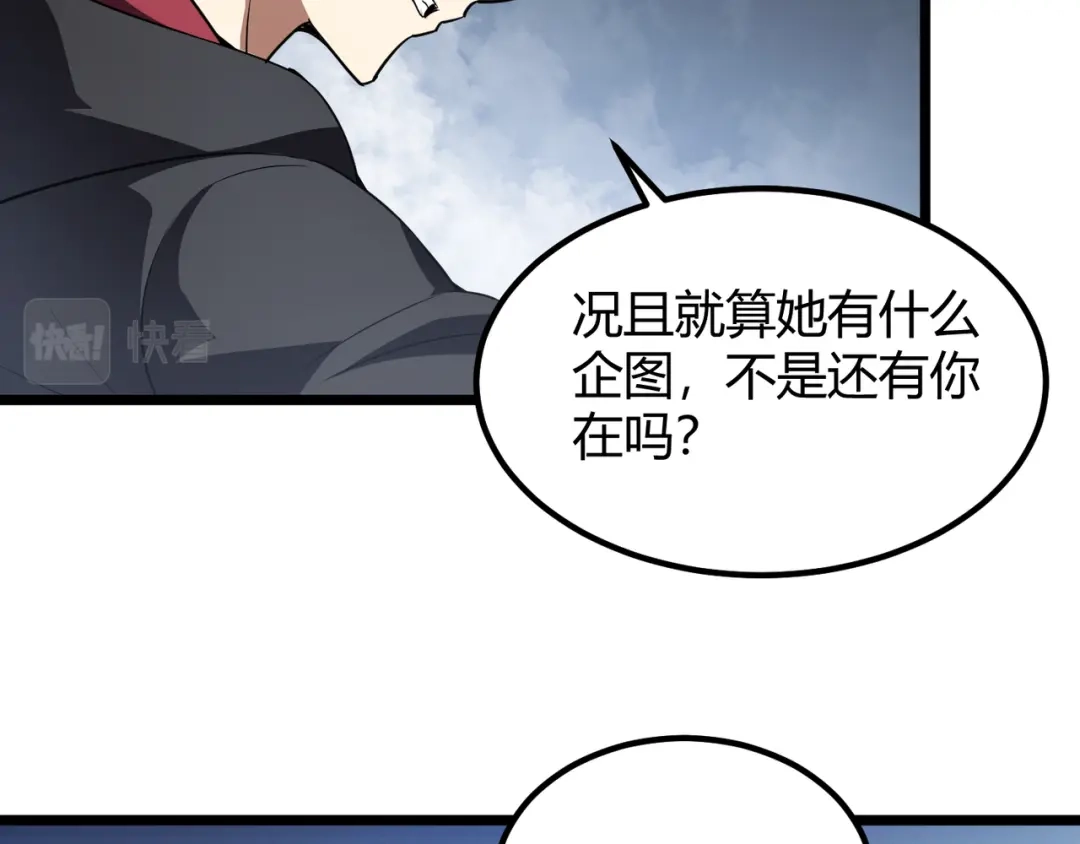 万物合一 第五十三话 弱水之灵 第101页