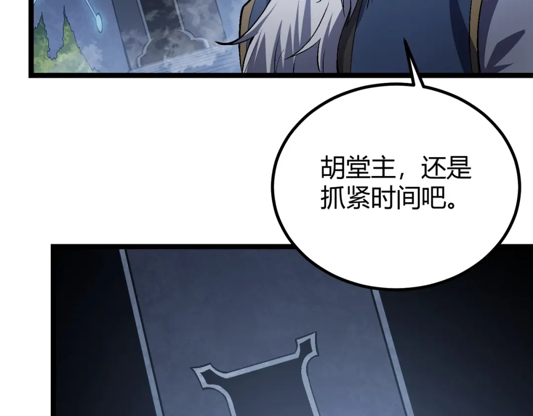 万物合一 第五十三话 弱水之灵 第11页