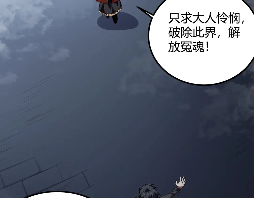 万物合一 第五十三话 弱水之灵 第119页