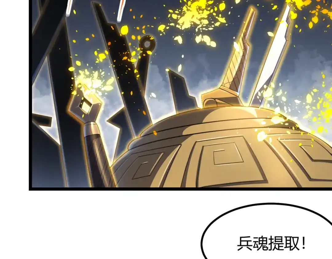 万物合一 第五十三话 弱水之灵 第121页