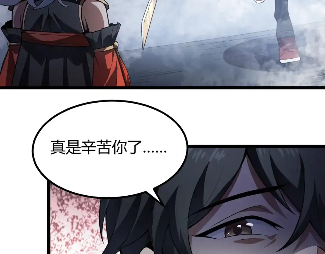 万物合一 第五十三话 弱水之灵 第126页