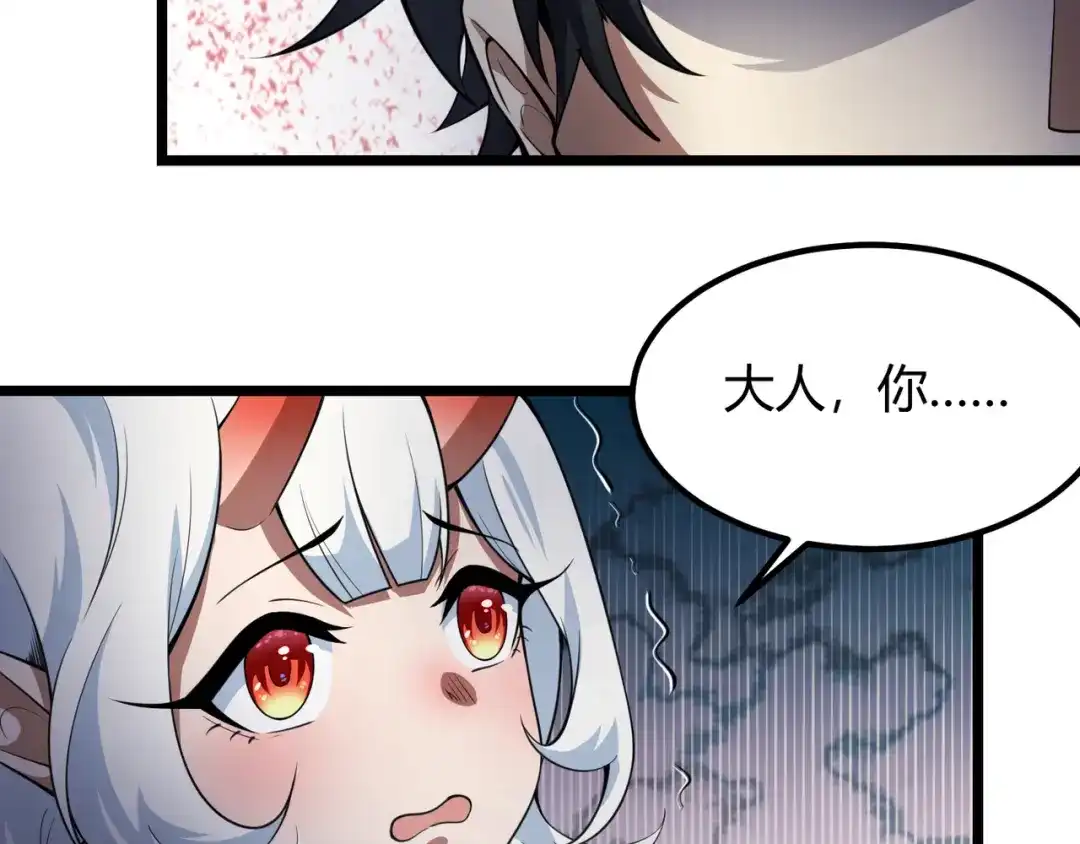 万物合一 第五十三话 弱水之灵 第127页