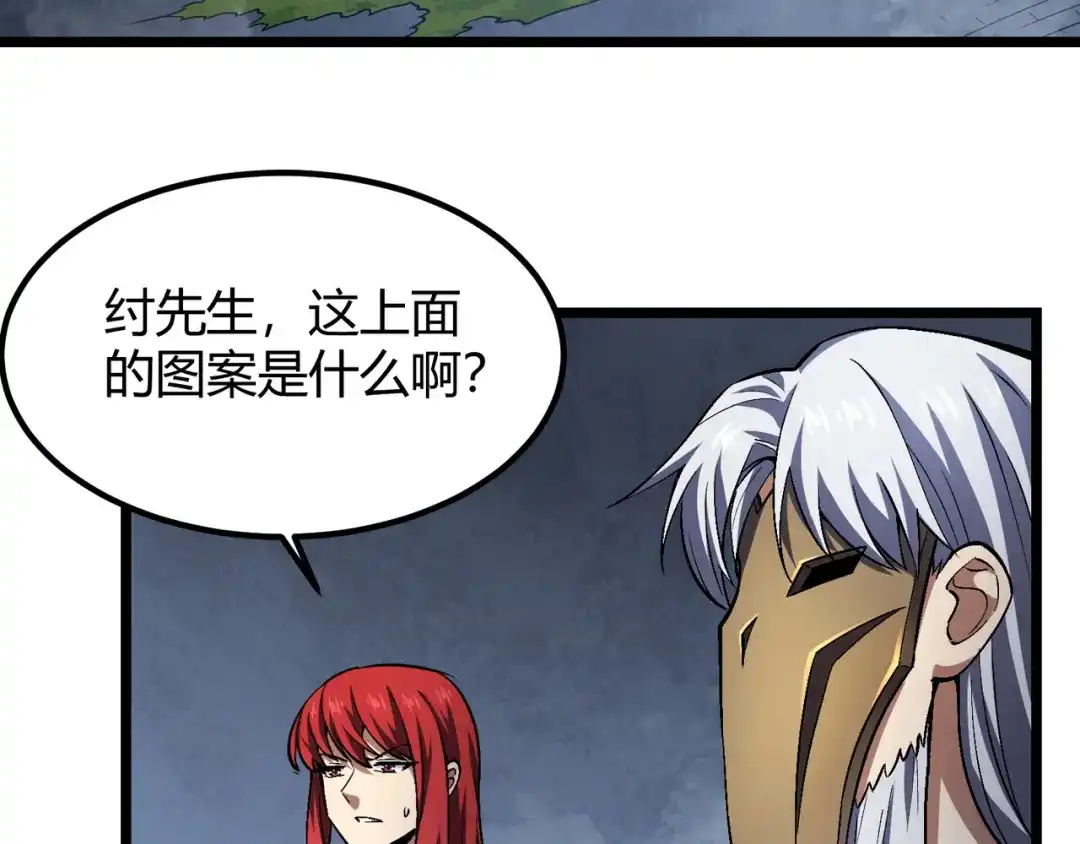 万物合一 第五十三话 弱水之灵 第15页
