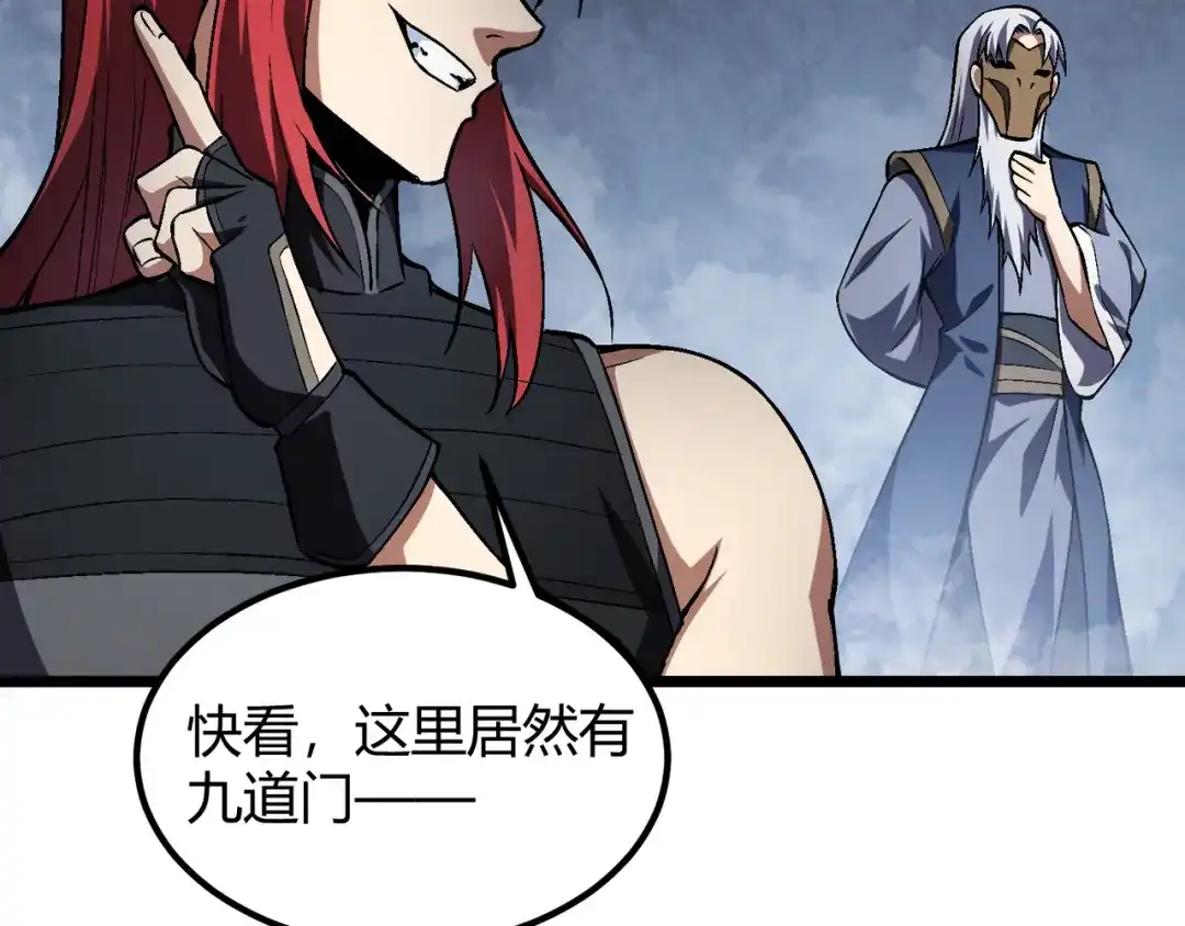 万物合一 第五十三话 弱水之灵 第18页