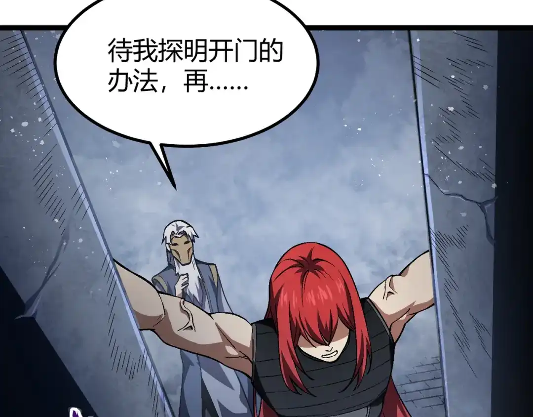 万物合一 第五十三话 弱水之灵 第25页