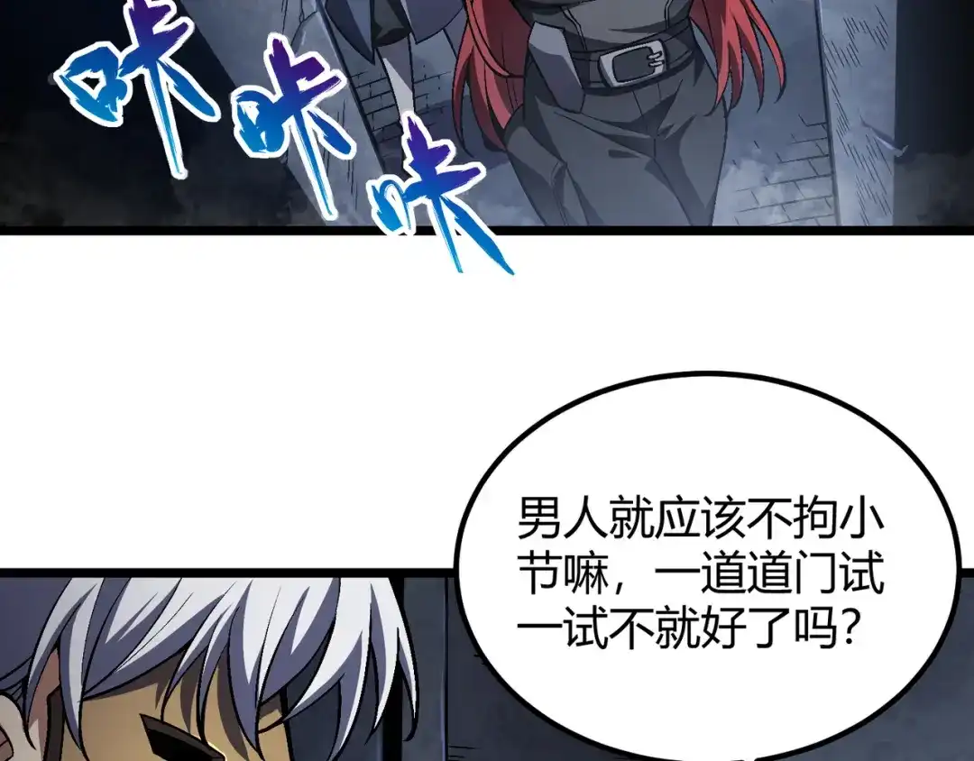 万物合一 第五十三话 弱水之灵 第26页