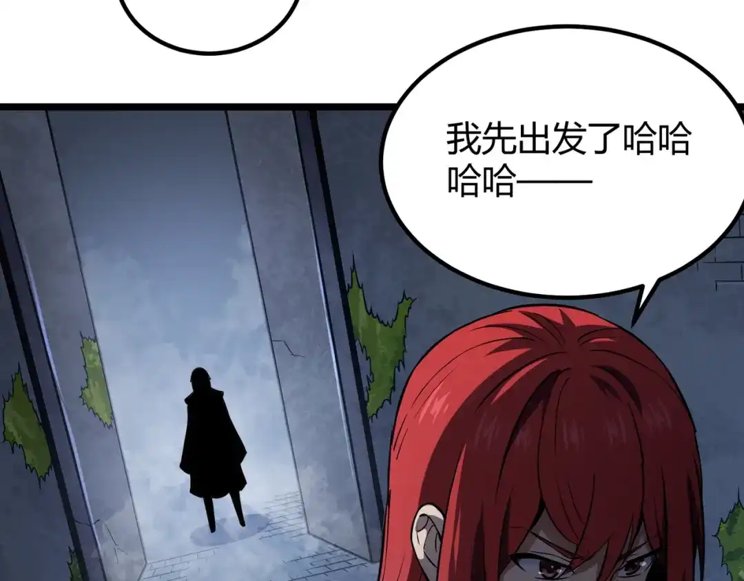 万物合一 第五十三话 弱水之灵 第28页