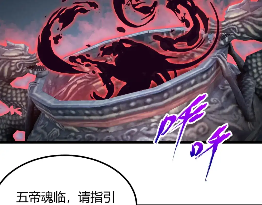 万物合一 第五十三话 弱水之灵 第35页