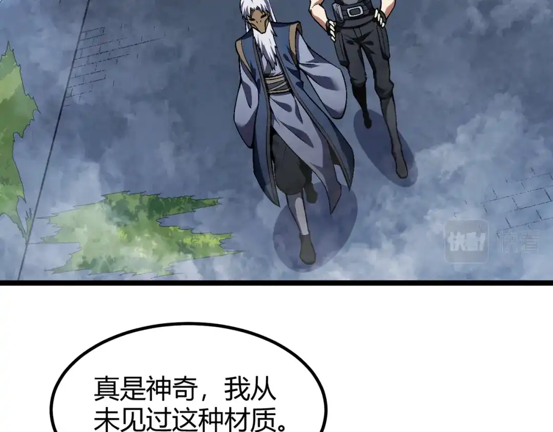 万物合一 第五十三话 弱水之灵 第7页