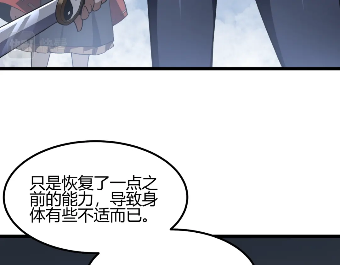 万物合一 第五十三话 弱水之灵 第90页