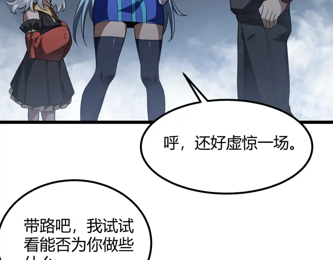 万物合一 第五十三话 弱水之灵 第92页