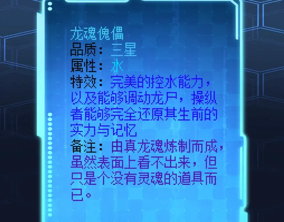 万物合一 第五十四话 我不装了 第10页