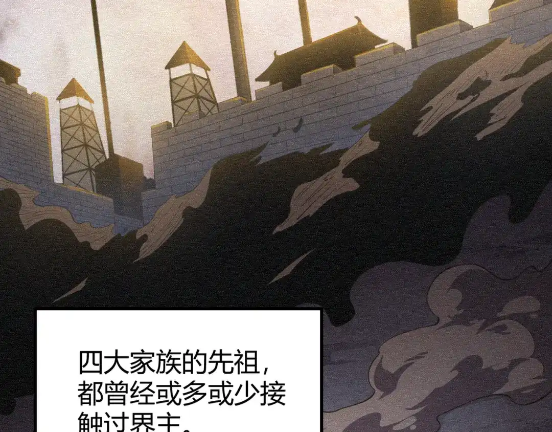 万物合一 第五十四话 我不装了 第106页