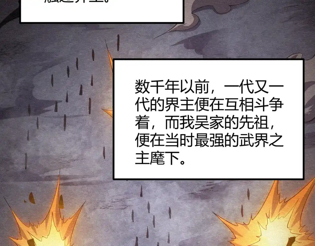 万物合一 第五十四话 我不装了 第107页