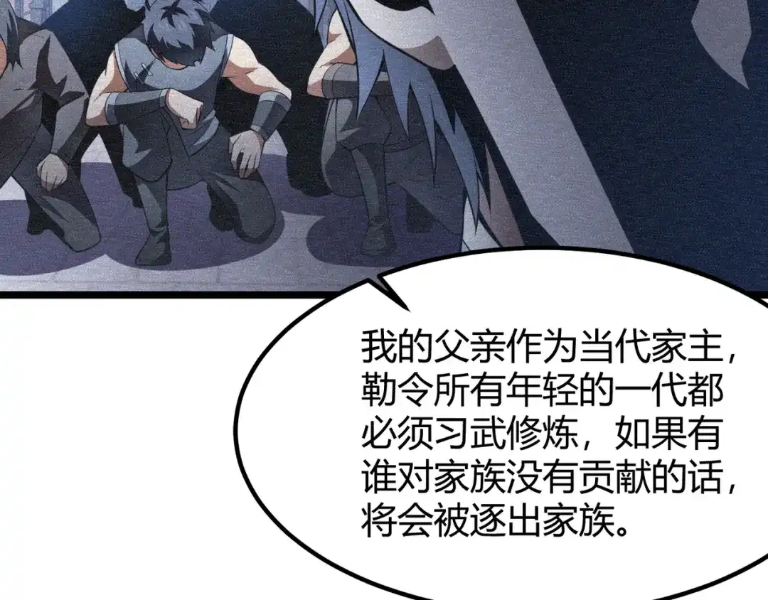 万物合一 第五十四话 我不装了 第125页