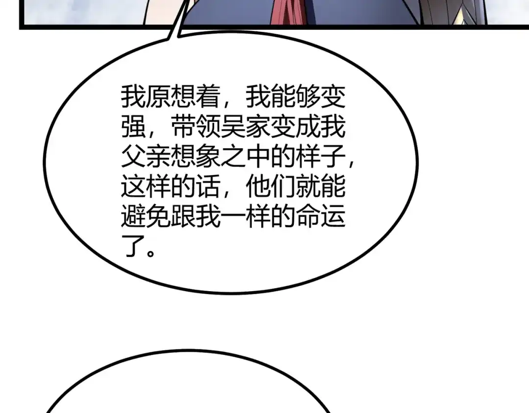 万物合一 第五十四话 我不装了 第129页