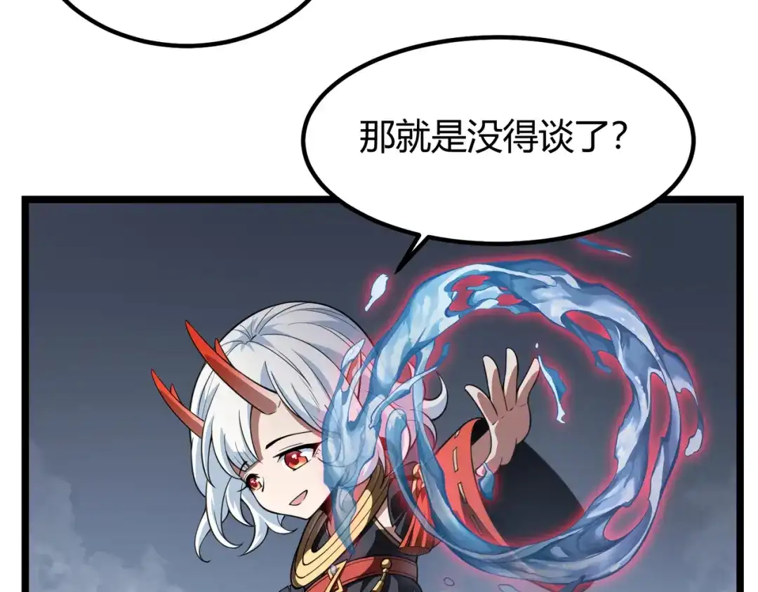 万物合一 第五十四话 我不装了 第17页