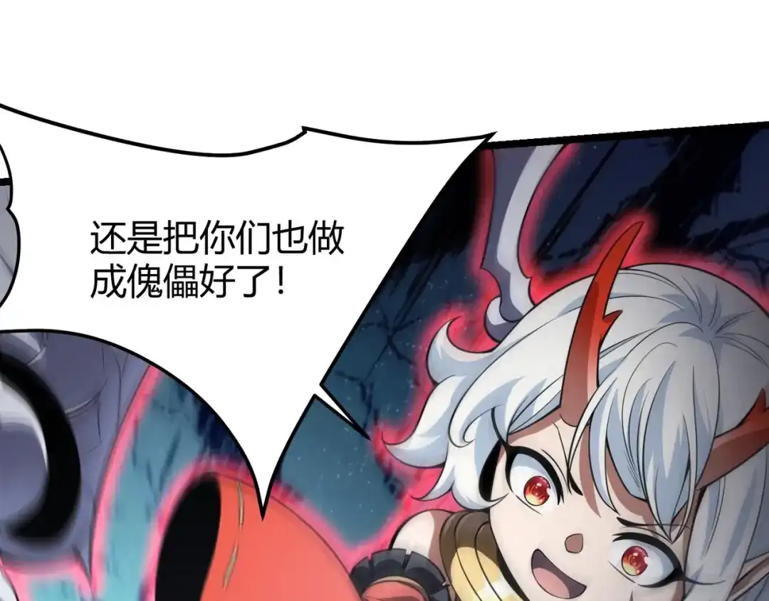 万物合一 第五十四话 我不装了 第23页