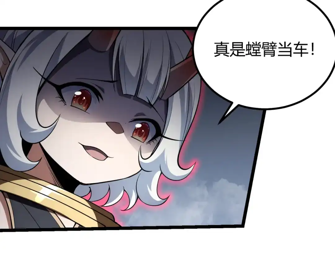万物合一 第五十四话 我不装了 第31页