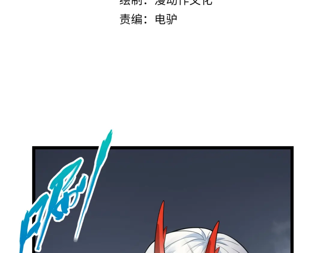 万物合一 第五十四话 我不装了 第4页