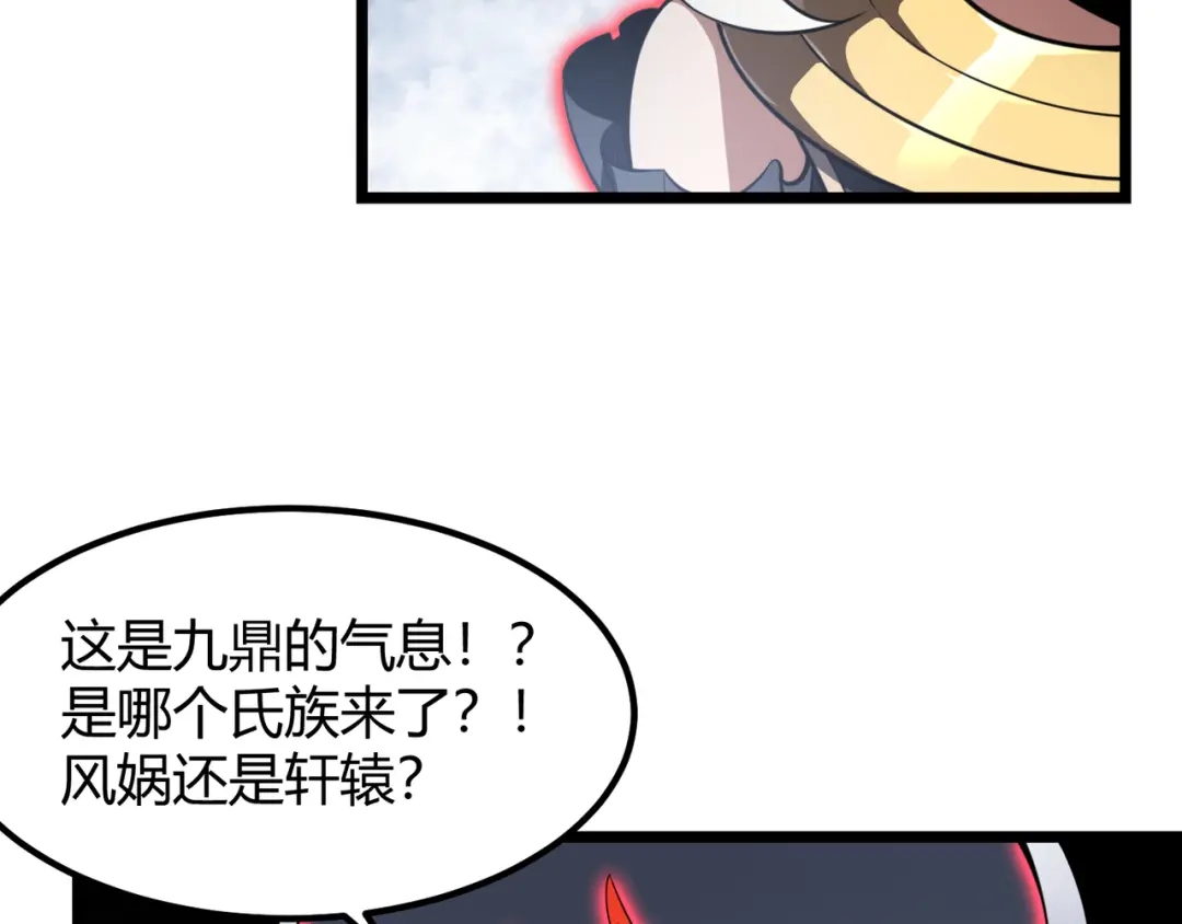 万物合一 第五十四话 我不装了 第43页