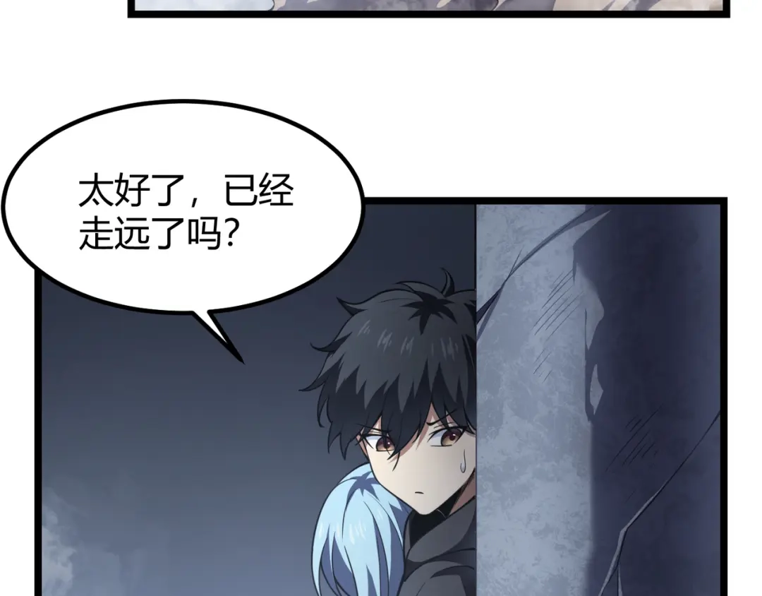 万物合一 第五十四话 我不装了 第49页