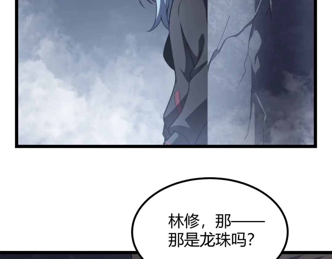 万物合一 第五十四话 我不装了 第50页